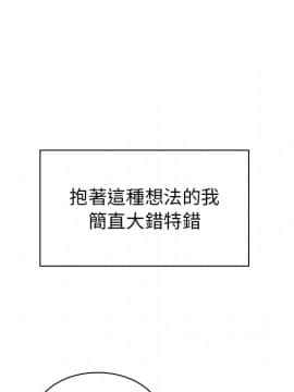 邻居的逆袭 1-52話[完結]_1940