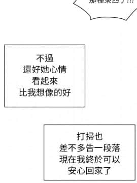 邻居的逆袭 1-52話[完結]_1939