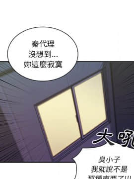 邻居的逆袭 1-52話[完結]_1938