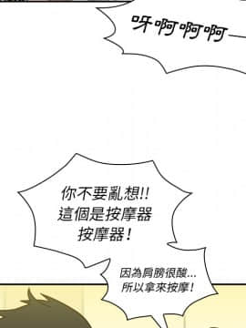 邻居的逆袭 1-52話[完結]_1936