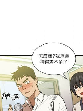 邻居的逆袭 1-52話[完結]_1933