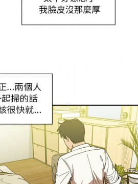 邻居的逆袭 1-52話[完結]_1928