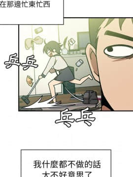 邻居的逆袭 1-52話[完結]_1927