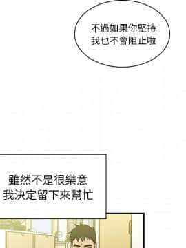 邻居的逆袭 1-52話[完結]_1925