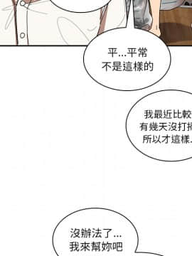 邻居的逆袭 1-52話[完結]_1923