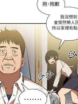 邻居的逆袭 1-52話[完結]_1922