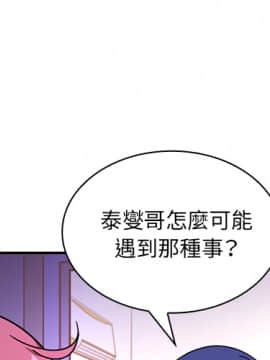 邻居的逆袭 1-52話[完結]_1908