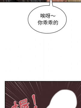 邻居的逆袭 1-52話[完結]_2101