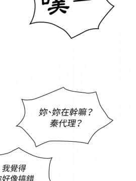 邻居的逆袭 1-52話[完結]_2099