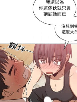 邻居的逆袭 1-52話[完結]_2096