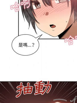 邻居的逆袭 1-52話[完結]_2092
