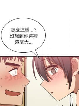 邻居的逆袭 1-52話[完結]_2090