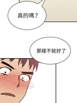 邻居的逆袭 1-52話[完結]_2083