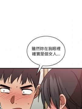 邻居的逆袭 1-52話[完結]_2081