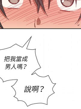 邻居的逆袭 1-52話[完結]_2080