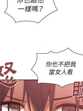 邻居的逆袭 1-52話[完結]_2079