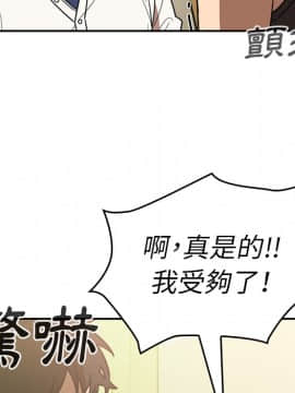 邻居的逆袭 1-52話[完結]_2075