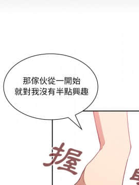 邻居的逆袭 1-52話[完結]_2072