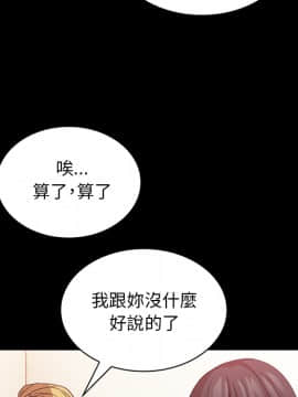 邻居的逆袭 1-52話[完結]_2069