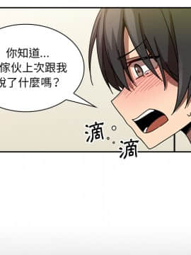 邻居的逆袭 1-52話[完結]_2058