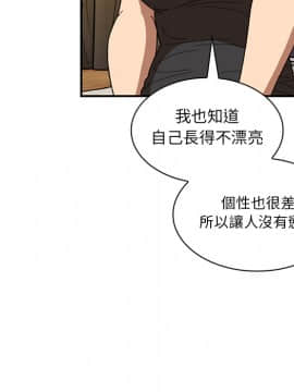 邻居的逆袭 1-52話[完結]_2057