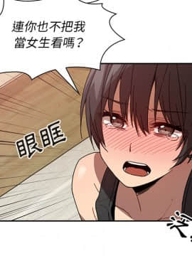 邻居的逆袭 1-52話[完結]_2054