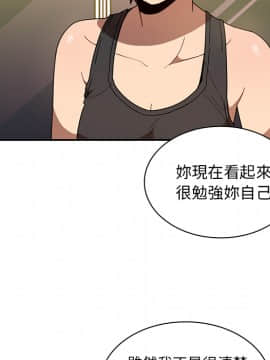 邻居的逆袭 1-52話[完結]_2052