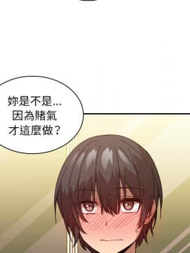 邻居的逆袭 1-52話[完結]_2051