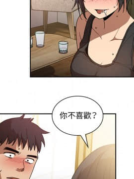 邻居的逆袭 1-52話[完結]_2048
