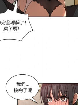 邻居的逆袭 1-52話[完結]_2047