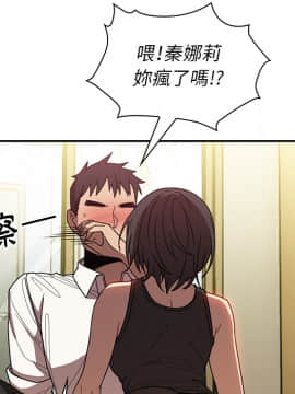 邻居的逆袭 1-52話[完結]_2046
