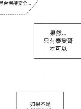 邻居的逆袭 1-52話[完結]_2041