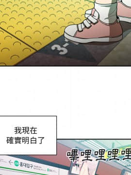邻居的逆袭 1-52話[完結]_2036