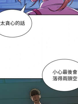 邻居的逆袭 1-52話[完結]_2033