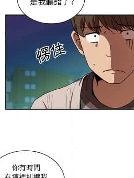 邻居的逆袭 1-52話[完結]_2030