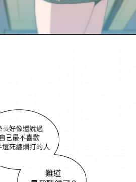邻居的逆袭 1-52話[完結]_2029