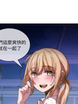 邻居的逆袭 1-52話[完結]_2027