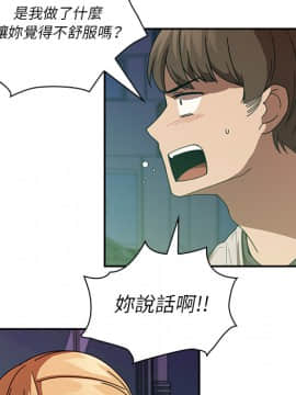 邻居的逆袭 1-52話[完結]_2023