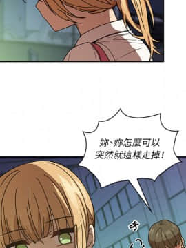 邻居的逆袭 1-52話[完結]_2021