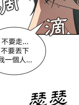 邻居的逆袭 1-52話[完結]_2011