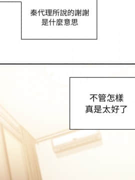 邻居的逆袭 1-52話[完結]_2210