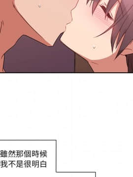 邻居的逆袭 1-52話[完結]_2209