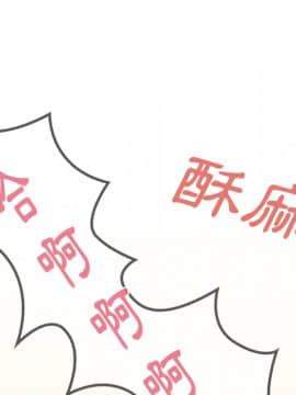 邻居的逆袭 1-52話[完結]_2196