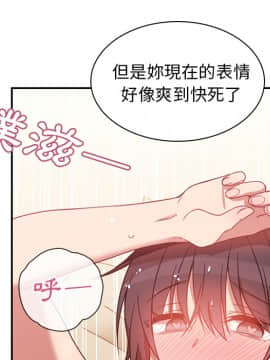 邻居的逆袭 1-52話[完結]_2191