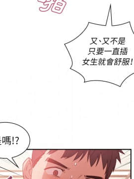 邻居的逆袭 1-52話[完結]_2189