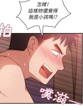 邻居的逆袭 1-52話[完結]_2187