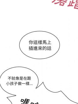 邻居的逆袭 1-52話[完結]_2182