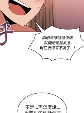 邻居的逆袭 1-52話[完結]_2180