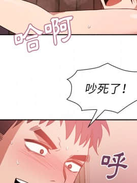 邻居的逆袭 1-52話[完結]_2179