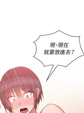 邻居的逆袭 1-52話[完結]_2176